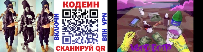 Купить где  Макаров  Codein напиток Lean (лин) 